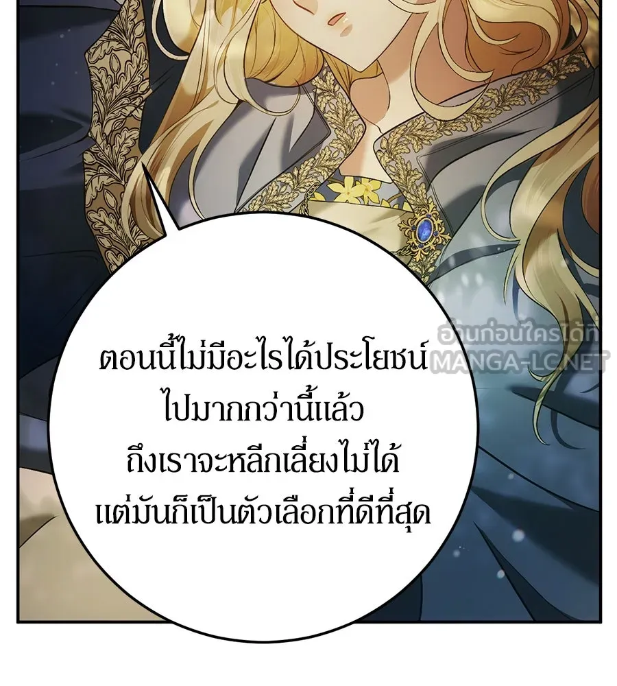 เบื้องหลังรอยยิ้มของเจ้าหญิง ตอนที่ 9 รูปที่ 69