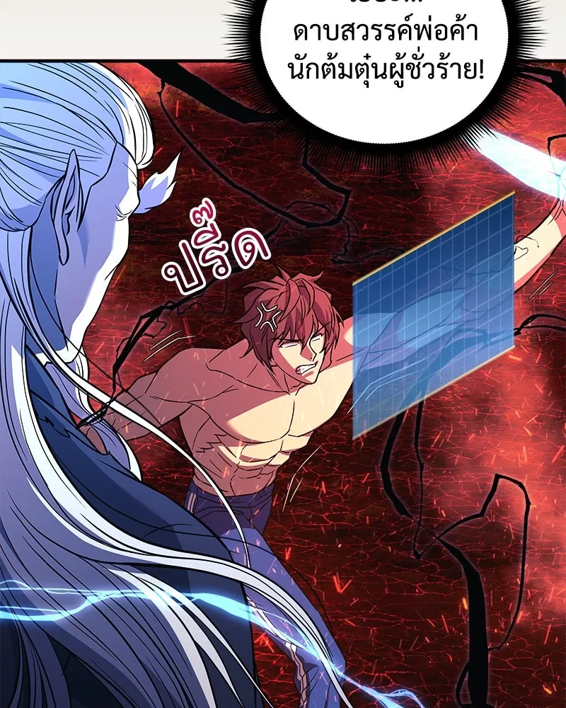 สัปดาห์นี้งดอัปตอนใหม่ ตอนที่ 58 รูปที่ 32