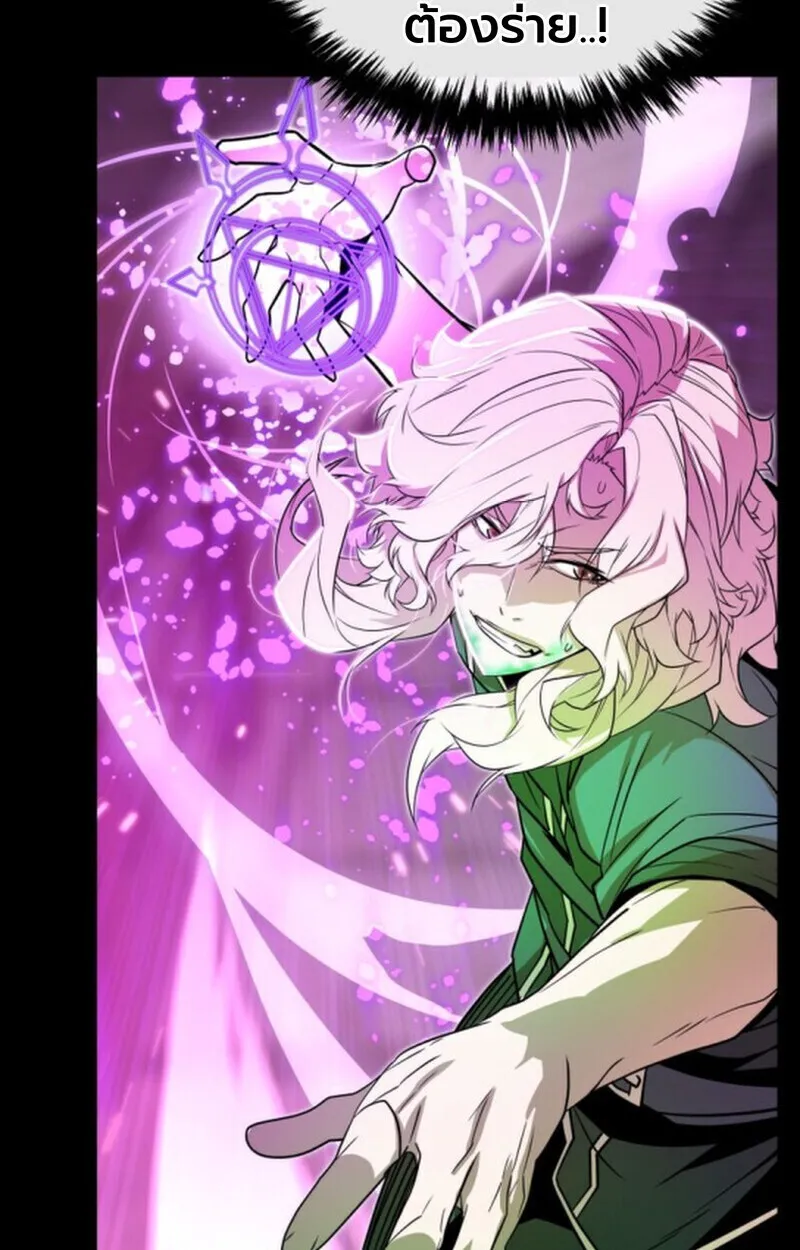 Player of a Fallen Noble Family ตอนที่ ตอนที่ 9 รูปที่ 27