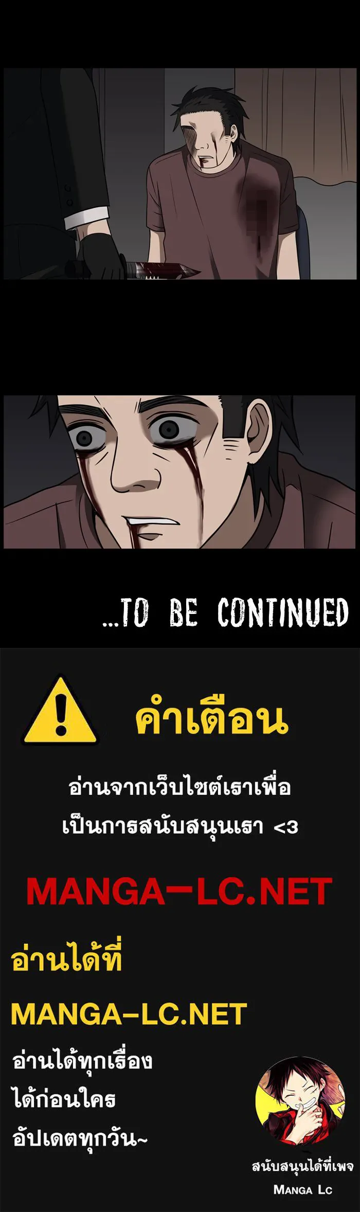 Hunter Game ตอนที่ 23  เกมที่ 2 - บ้านที่เคยมีแต่ควา รูปที่ 31