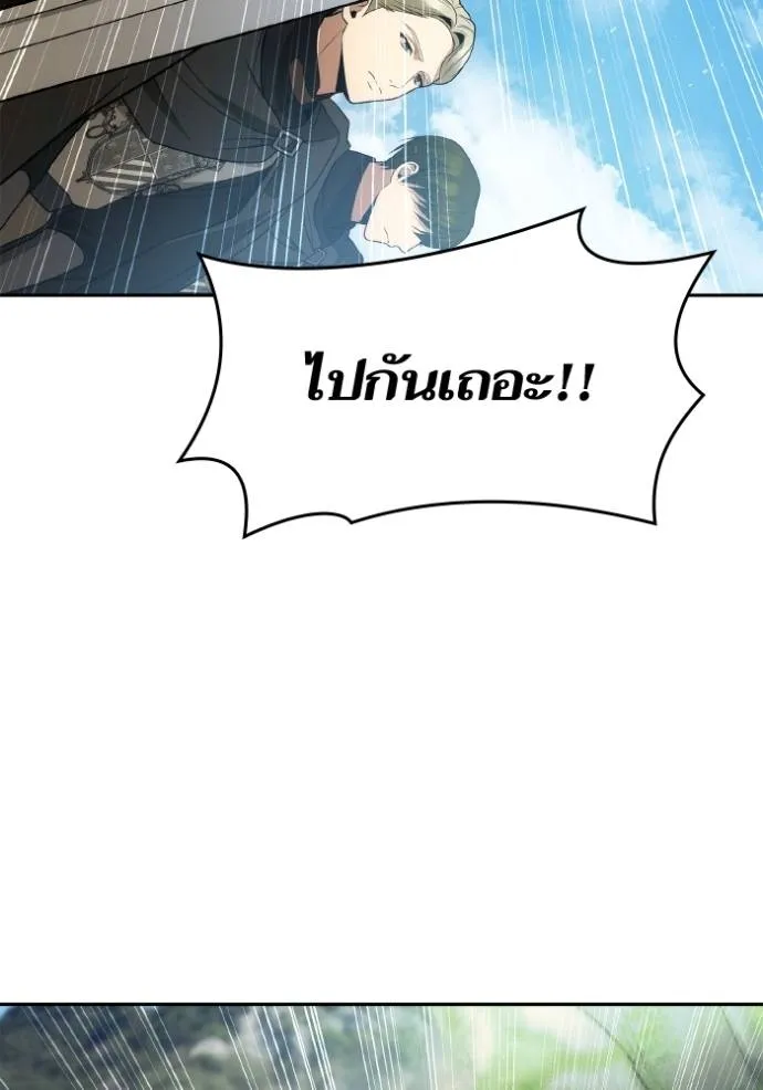 ชาตินี้น้องขอเป็นราช ตอนที่ 128 รูปที่ 71