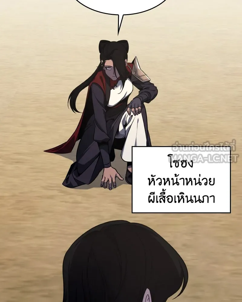 เกิดอีกทีเป็นว่าที่ประมุขลัทธิมาร ตอนที่ 100 รูปที่ 39