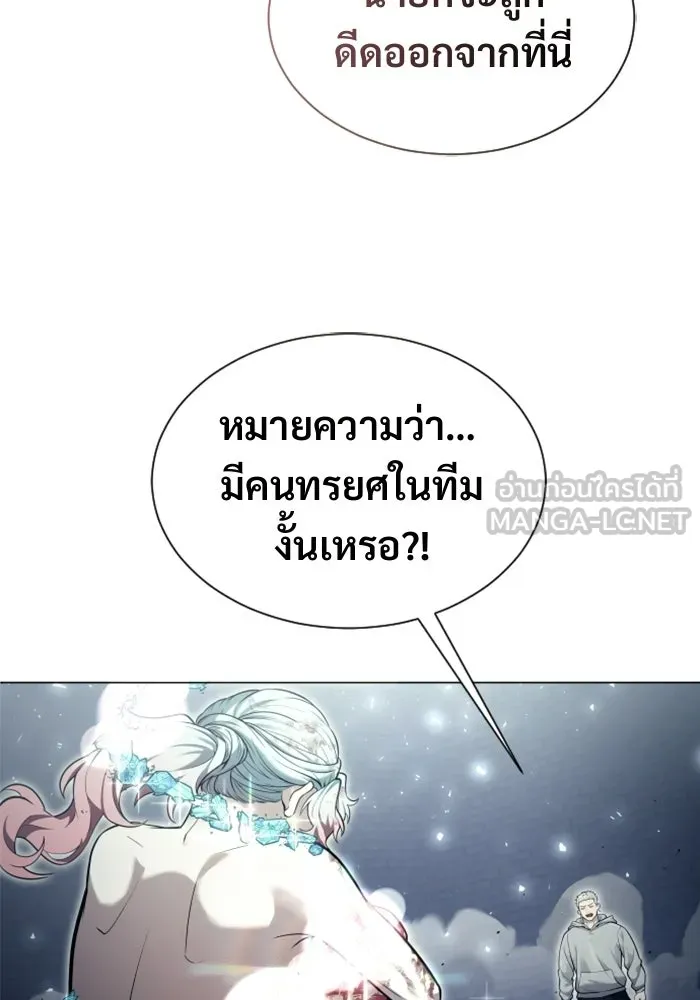 อูเร็ค มาซิโน่ ตอนที่ 36 การทดสอบสุดท้าย 2 รูปที่ 96