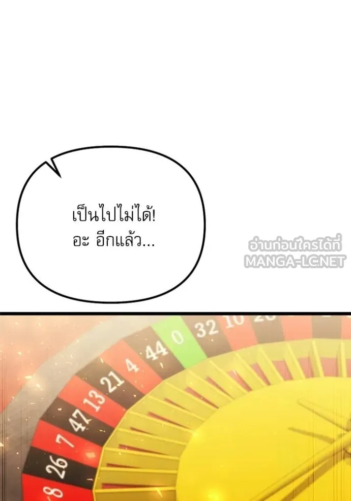 อัศวินดำล่าท้าเวลา ตอนที่ 118 รูปที่ 56