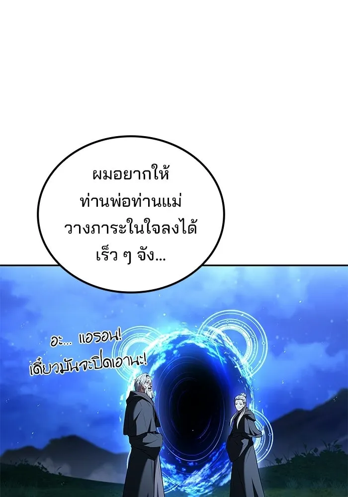 ครัวจอมเวท ตอนที่ 137 รูปที่ 152