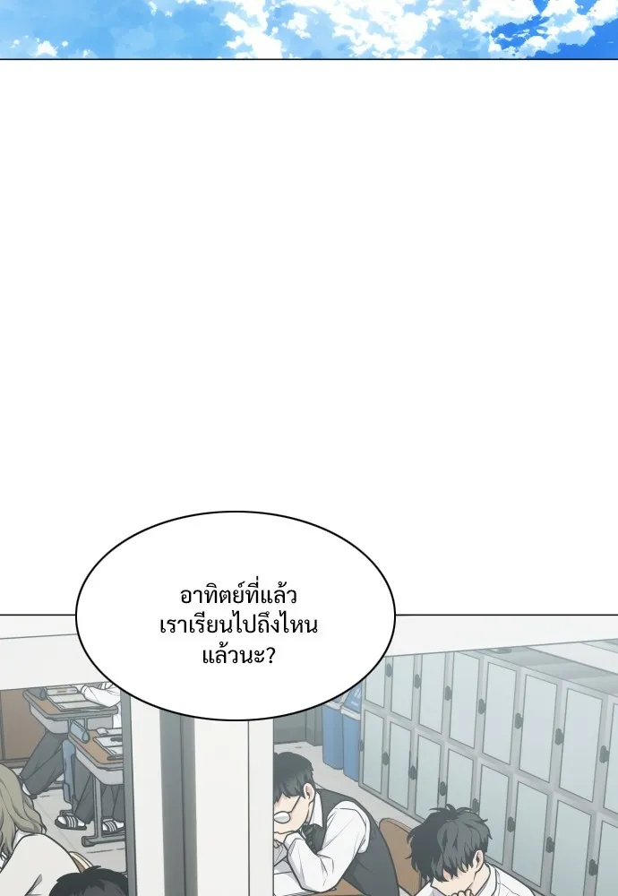 JAKDU ตอนที่ 21 รูปที่ 2