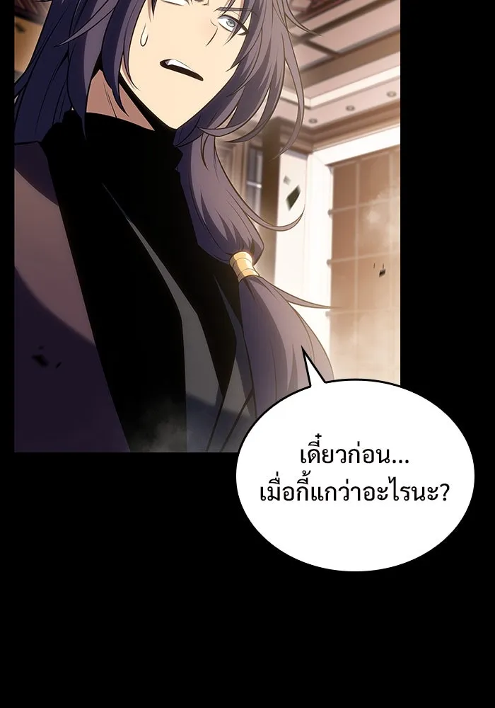 ผู้เล่นหน้าใหม่เลเวลแมกซ์ ตอนที่ 89 วิธีที่รอยัลเพลเยอร์สั่นสะเทือ รูปที่ 115