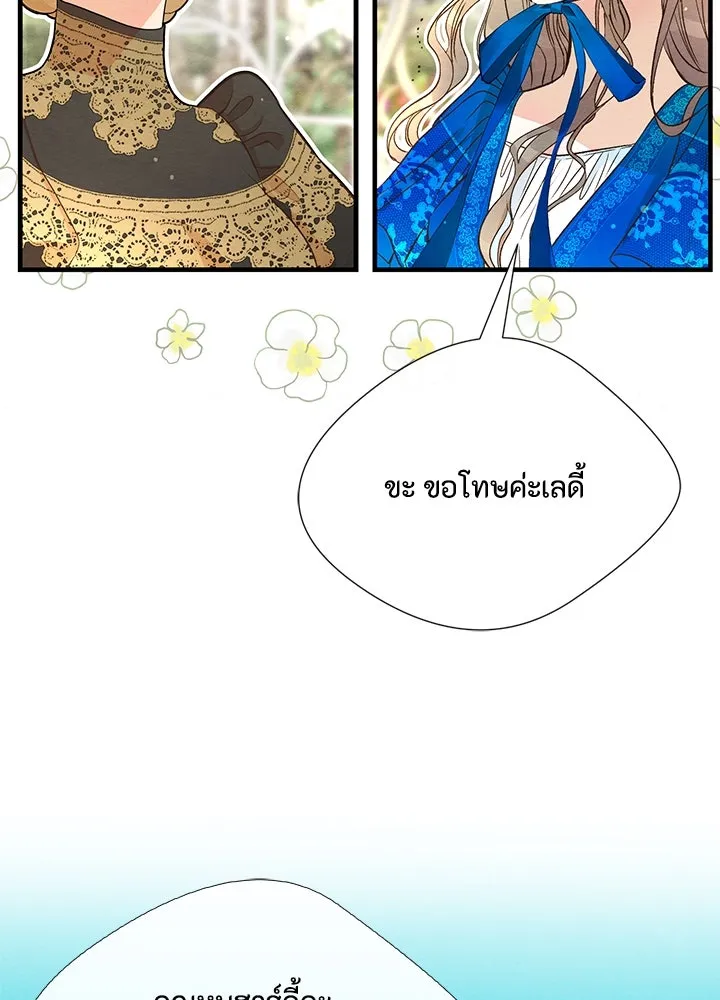 องค์ชายผู้อื้อฉาว ตอนที่ 10 รูปที่ 25