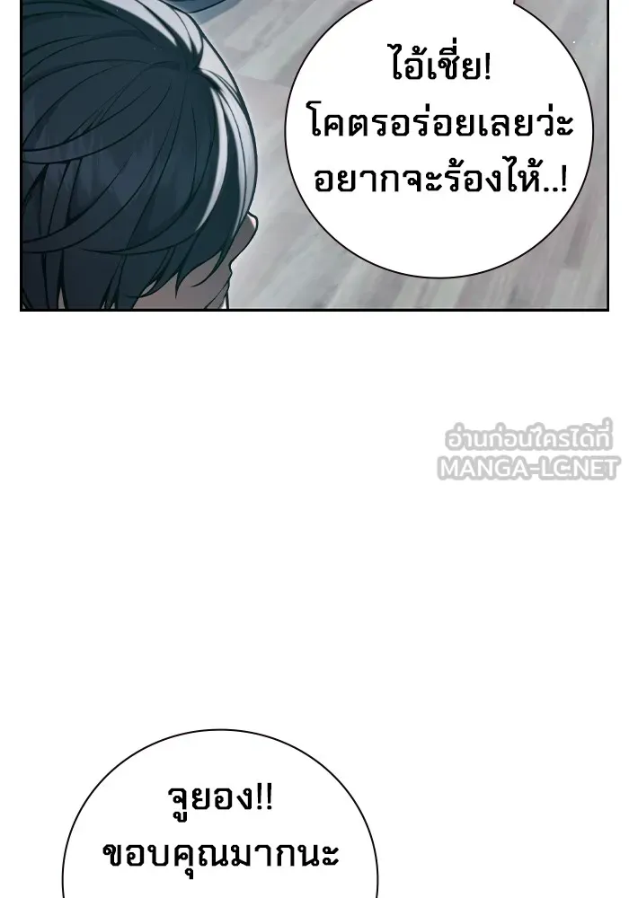 เยาวชนคนคุก ตอนที่ 4 รูปที่ 153