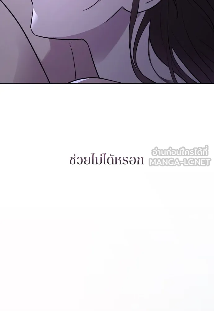 รักไร้ราคา ตอนที่ 32 รูปที่ 102