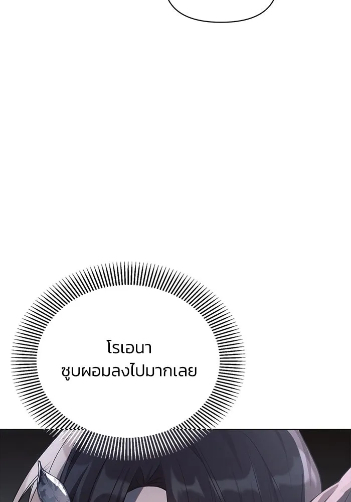 แอชสตาร์ต ตอนที่ 21 รูปที่ 20