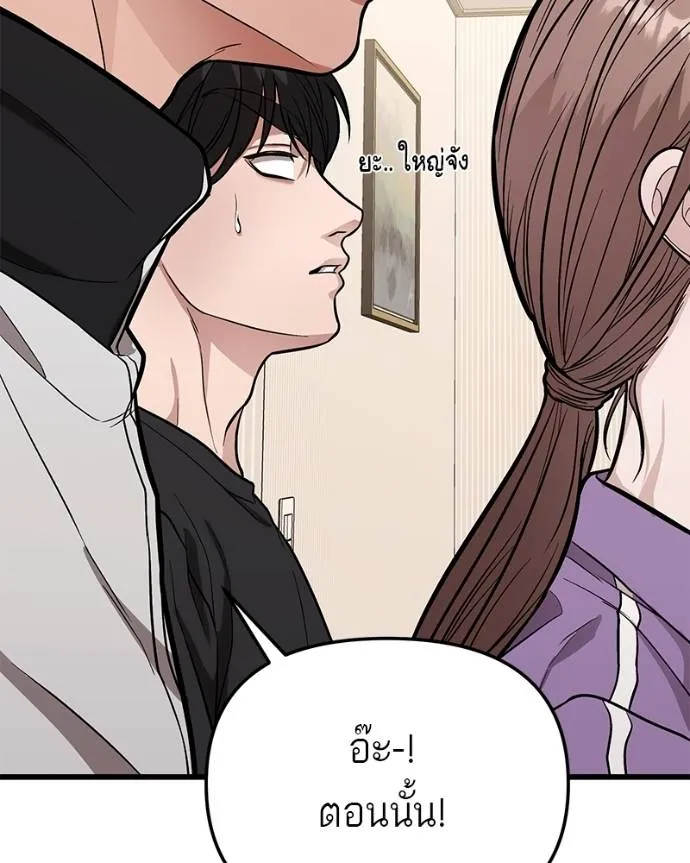 โทษที พื้นที่นี้ ตอนที่ 13 รูปที่ 173