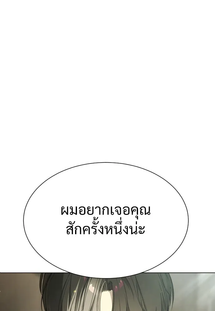 นักฆ่าย้อนวัย ตอนที่ 10 รูปที่ 196