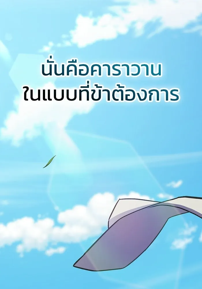 ซอร์ดมาสเตอร์ผู้กลืนดาบ ตอนที่ 1 รูปที่ 73