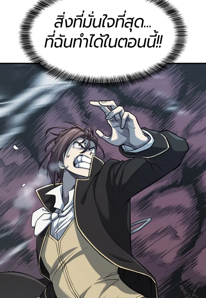 ยอดสถาปนิกผู้พิทักษ์อาณาจักร ตอนที่ 32 รูปที่ 26