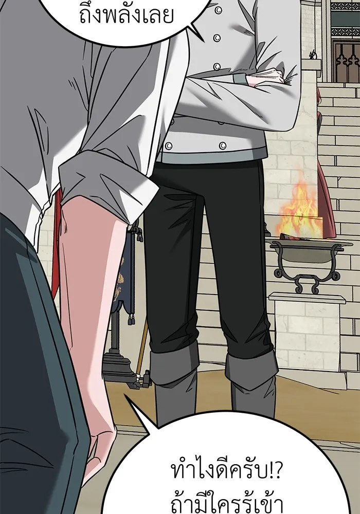 ครอบครัวพรรค์นั้น ฉันไม่มีวันกลับไป ตอนที่ 70 รูปที่ 17