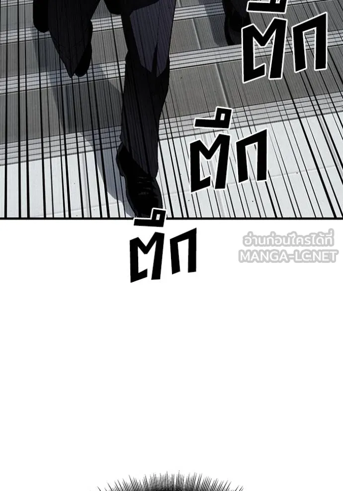 สนิมเชือดเลือดสาด ตอนที่ 26 รูปที่ 145