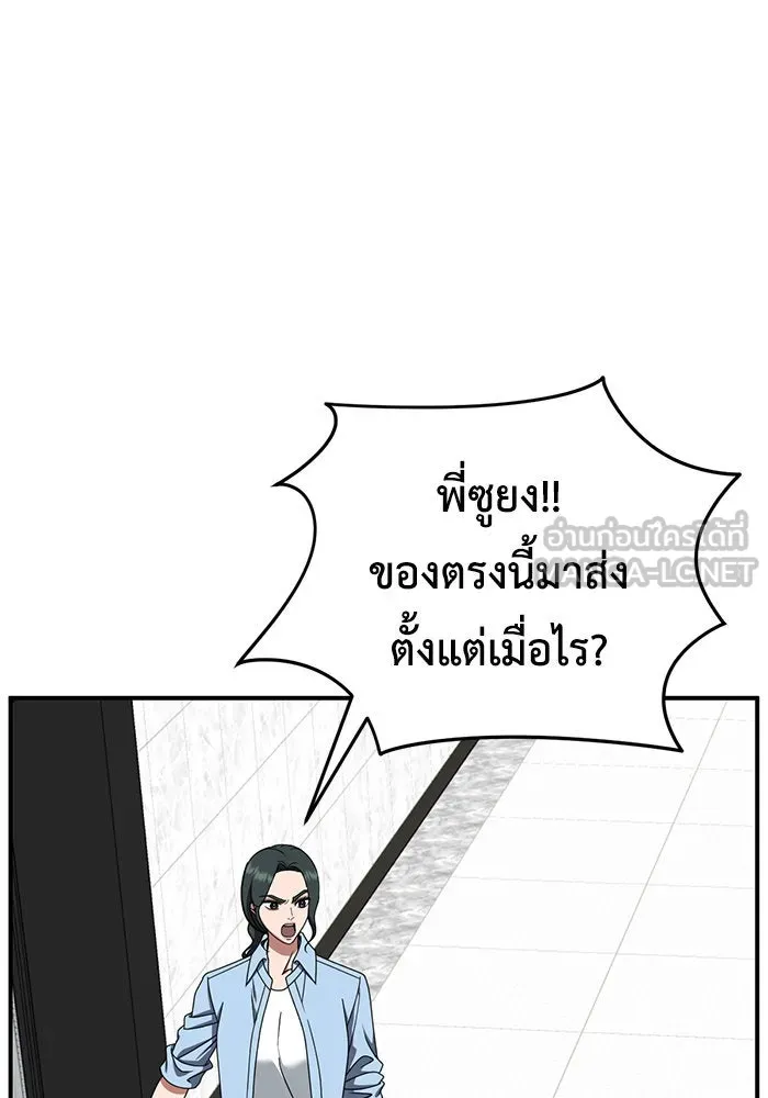 ช่วยเปลี่ยนฉันที ตอนที่ 215. ซีซัน 2 แบคซูยง 7 รูปที่ 84