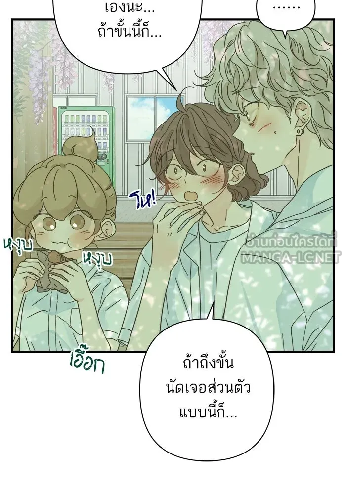ฉันมันร้าย หรือเพราะโลกไม่น่ารัก ตอนที่ 111 รูปที่ 48
