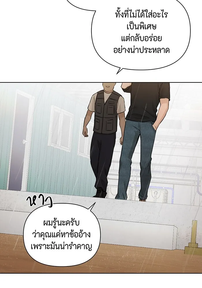 เพียงรุ่งอรุณ ตอนที่ 33 รูปที่ 47