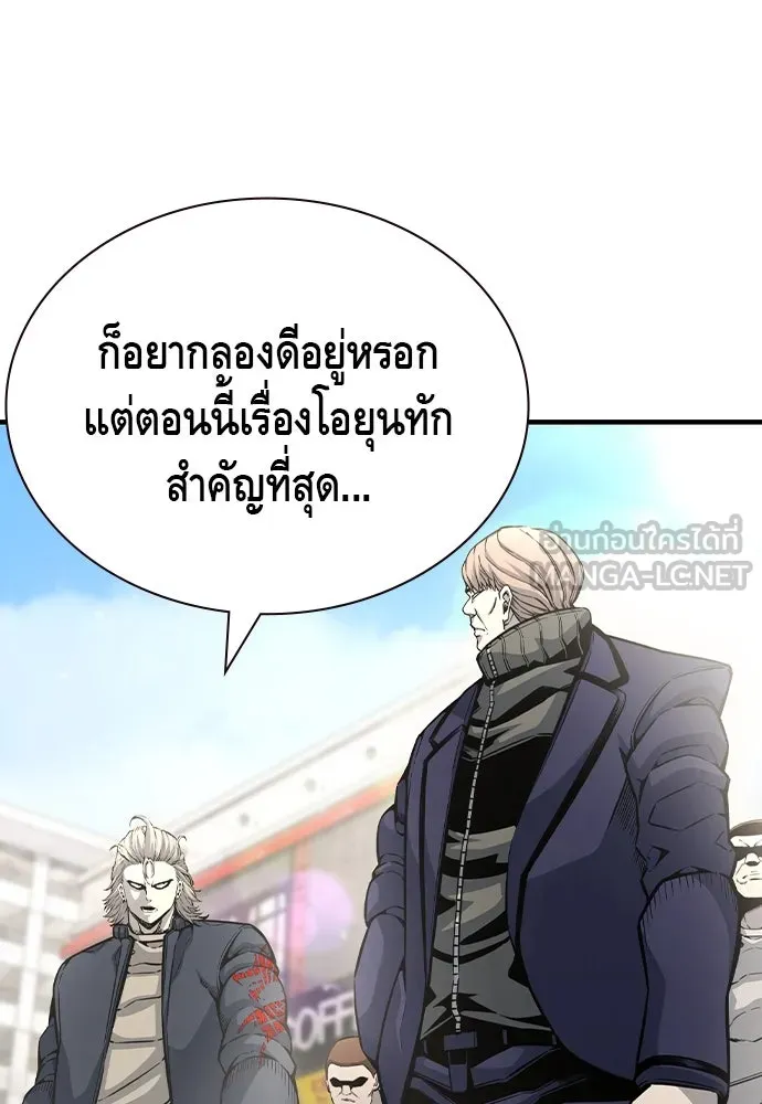 King Game ตอนที่ 104 กล้าดียังไงถึงทรยศพันธมิตร! รูปที่ 24