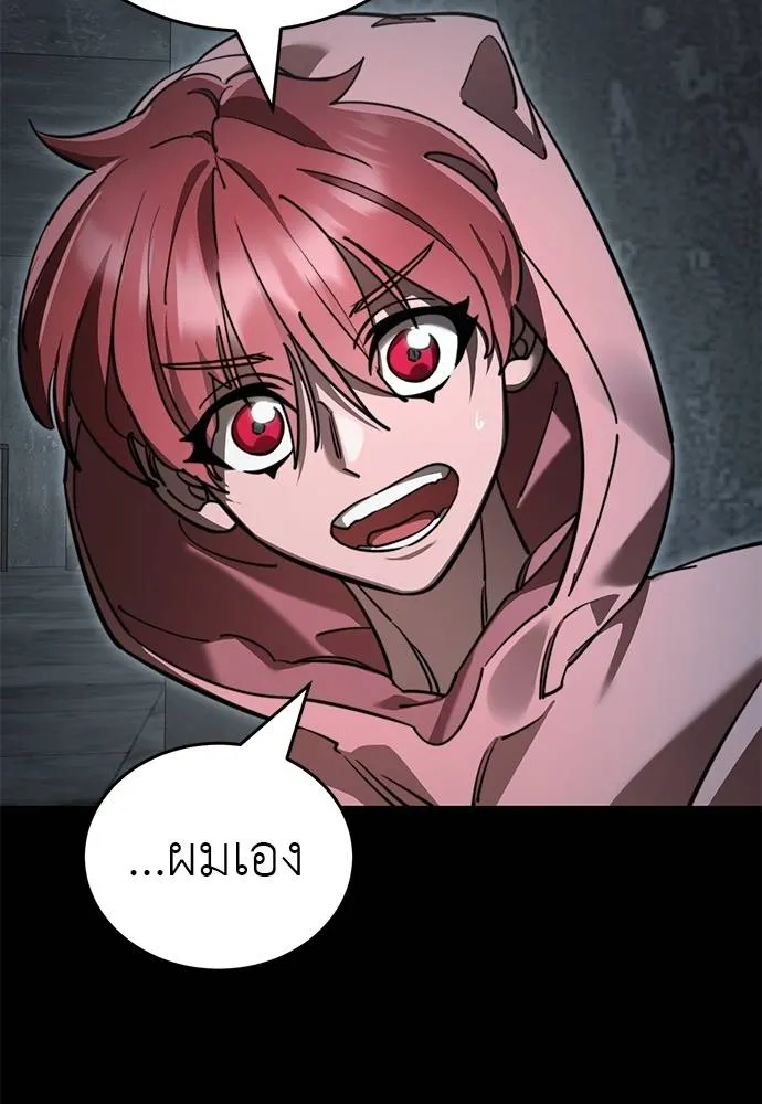 ยมราชลงทัณฑ์ ตอนที่ 62 รูปที่ 23