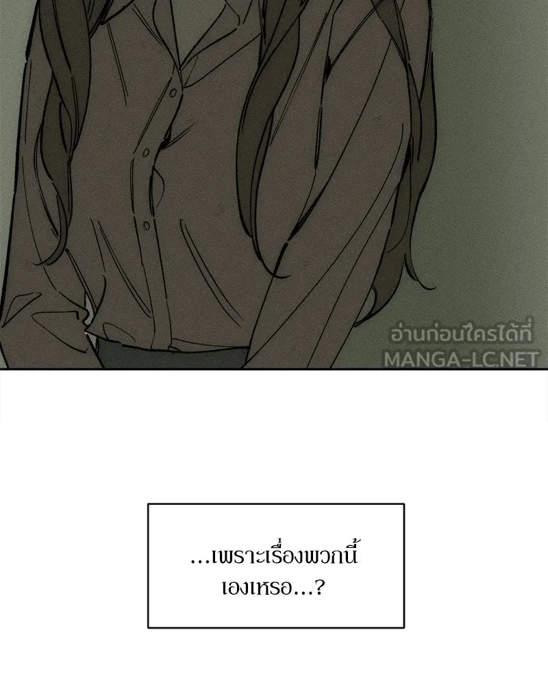 บุปผารุ่มราคะ ตอนที่ 109 รูปที่ 54