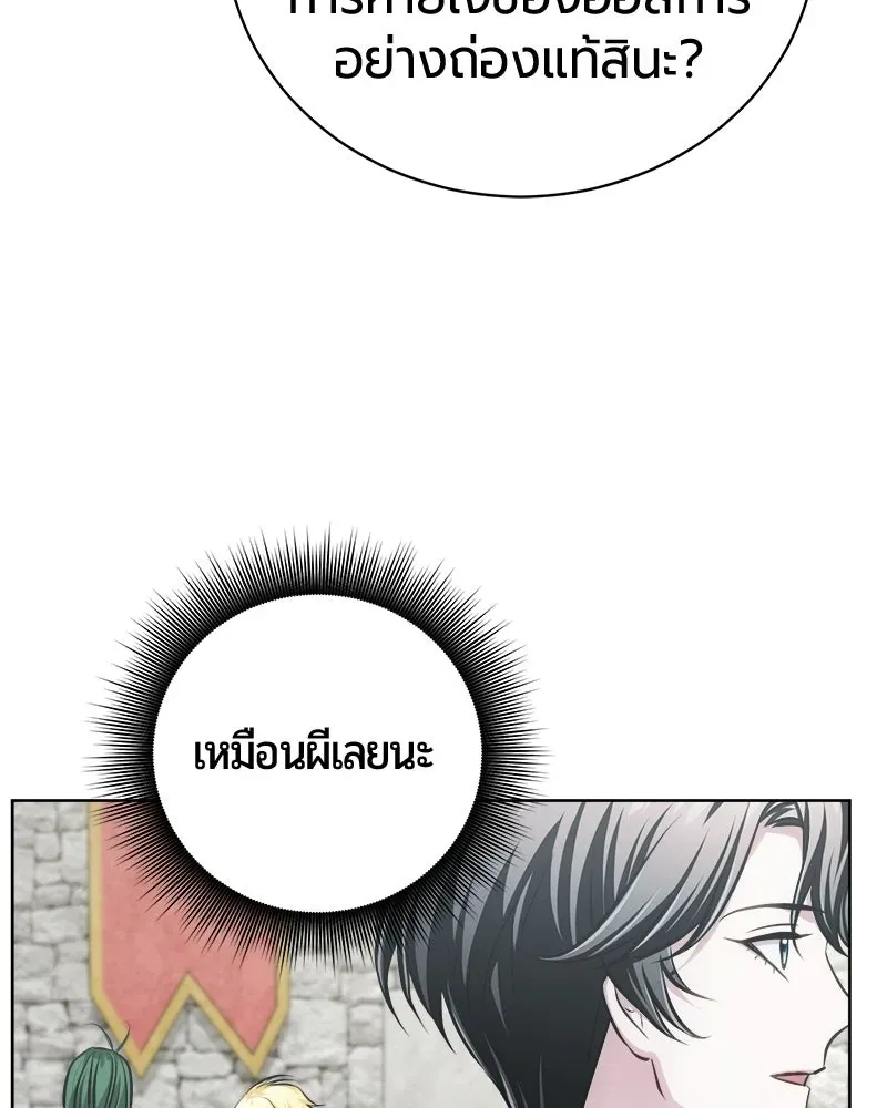 The Magic Tower_s Problem Child ต_วอ_นตรายแห_งหอคอยเวท ตอนที่ ตอนที่ 40 รูปที่ 22