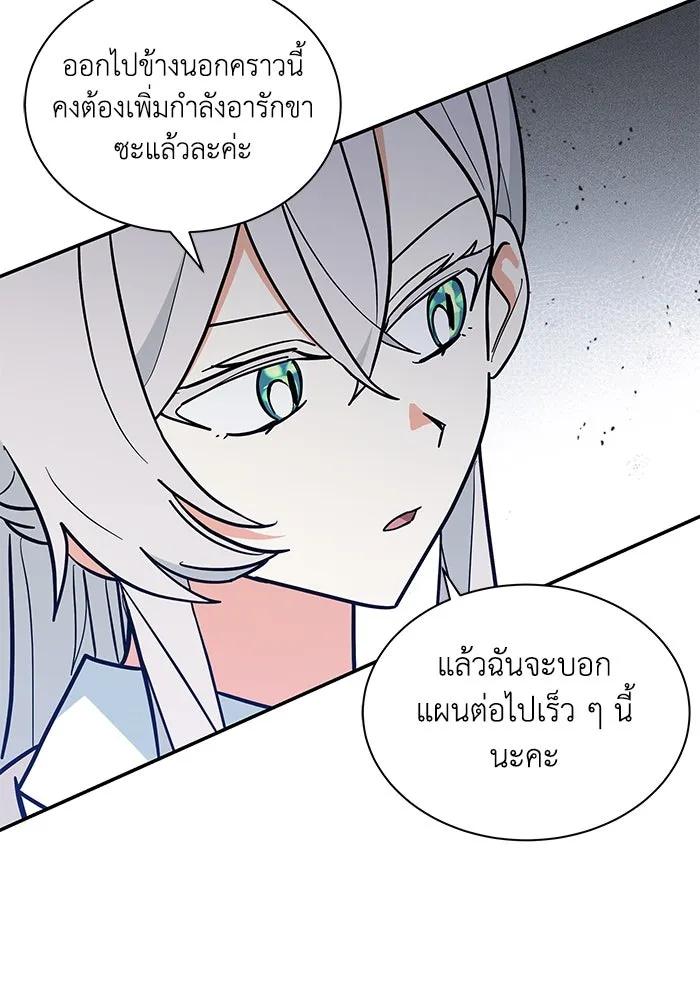 แมวน้อยในรังหมาป่า ตอนที่ 50 รูปที่ 62