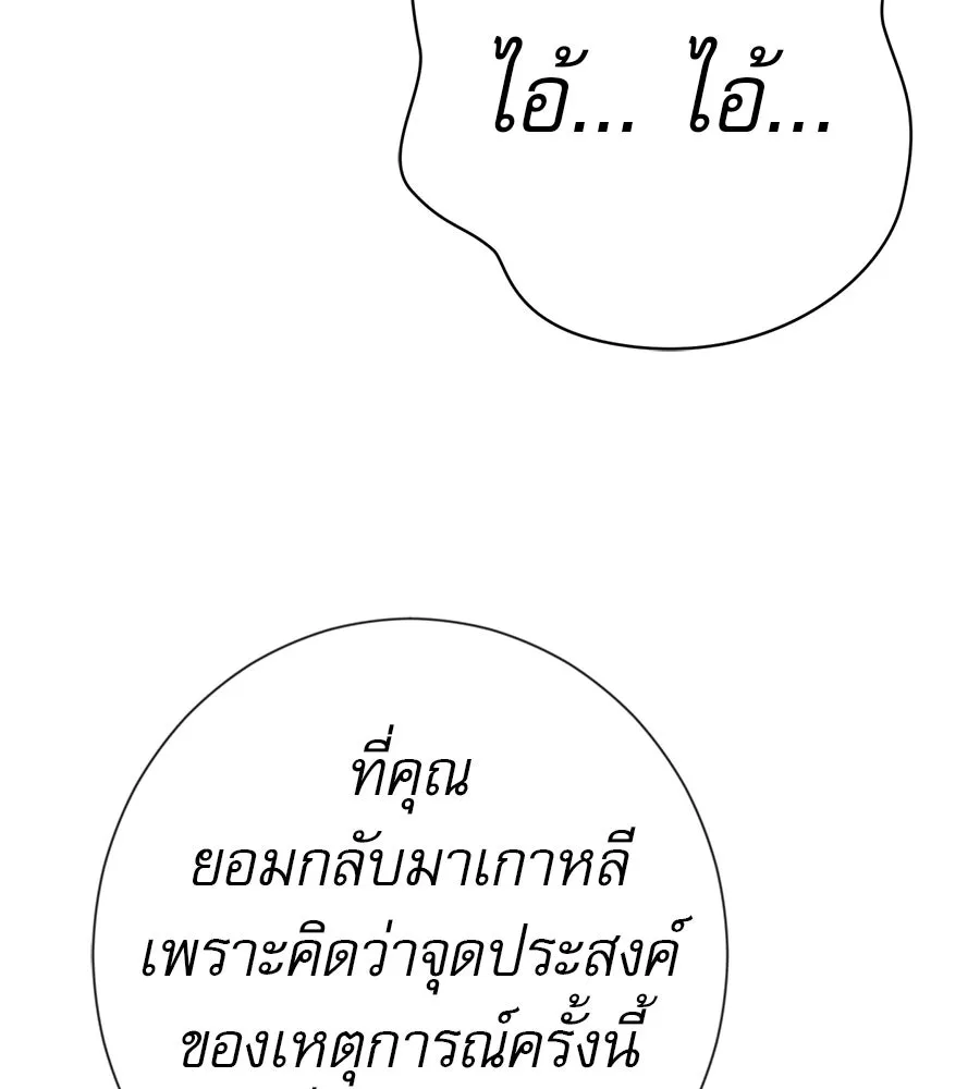 คอลเซ็นเตอร์เปลี่ยนชีวิต ตอนที่ 71 ต้องเลือก รูปที่ 113