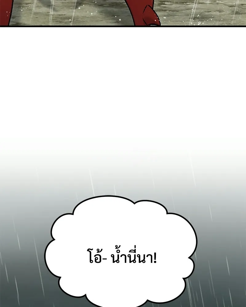 ปลูกผักพิชิตหอคอย ตอนที่ 115 รูปที่ 155