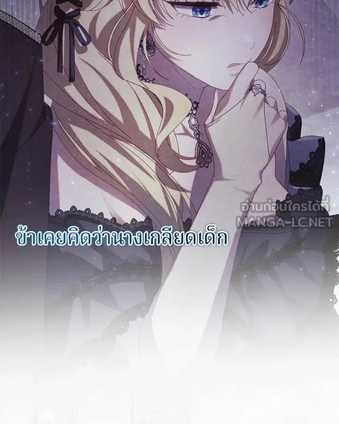 ถ้าเป็นนางร้าย ตอนที่ 30 รูปที่ 26