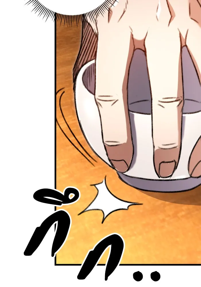 ดาบแห่งจักรพรรดิ ตอนที่ 6 รูปที่ 131