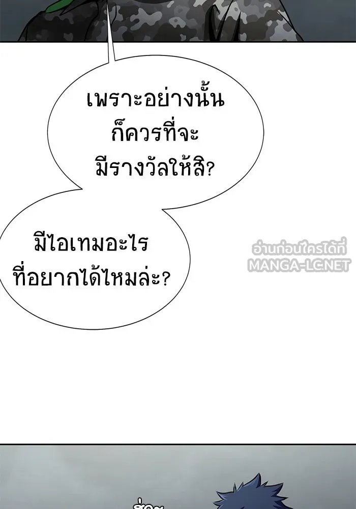 เพลเยอร์นักกินเหล็ก ตอนที่ 24 รูปที่ 117
