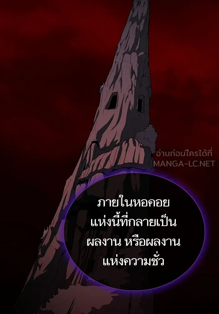 ผู้เล่นขั้นเทพแห่งหอคอยฝึกสอน ตอนที่ 195 รูปที่ 48