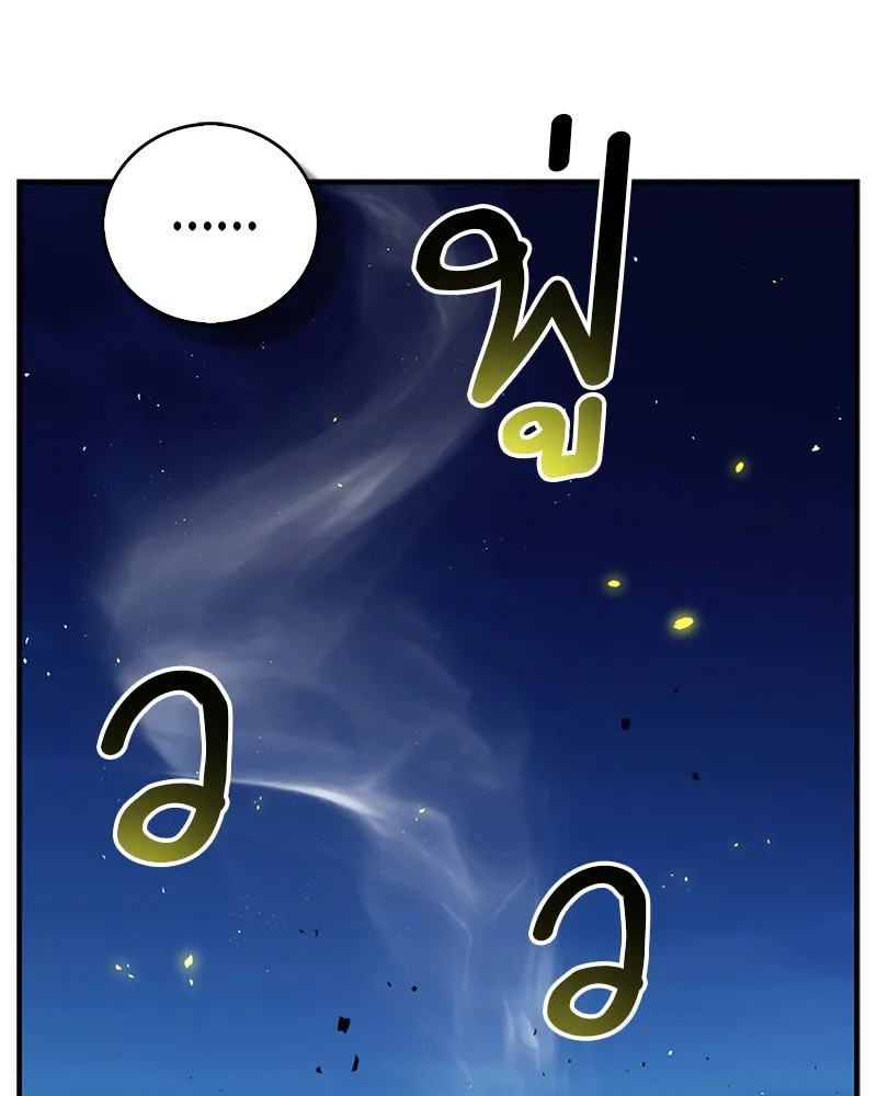 สุดยอดเทรนเนอร์แห่งยุทธภพ ตอนที่ 70 มังกรเทพแห่งหัวซาน รูปที่ 86