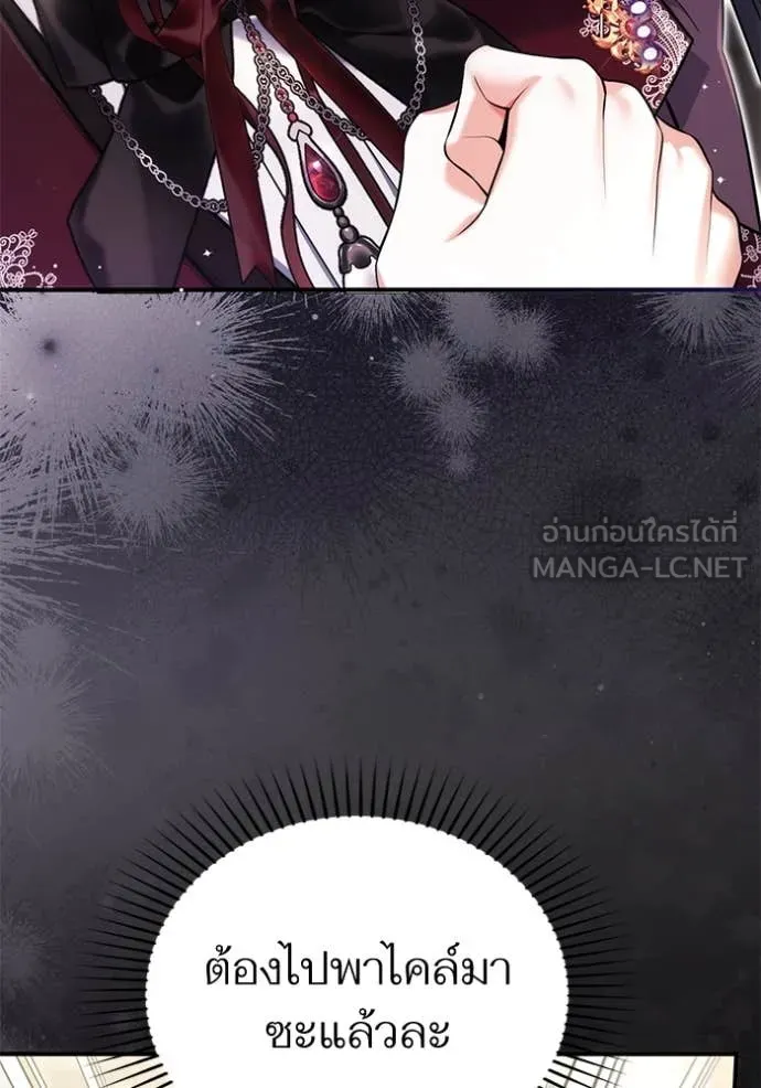 แด่ตัวละครโปรด ตอนที่ 112 รูปที่ 45