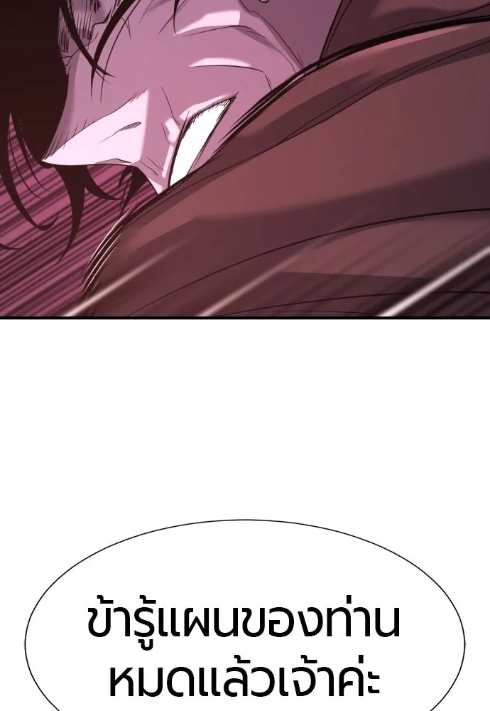ยอดสถาปนิกผู้พิทักษ์อาณาจักร ตอนที่ 197 รูปที่ 31