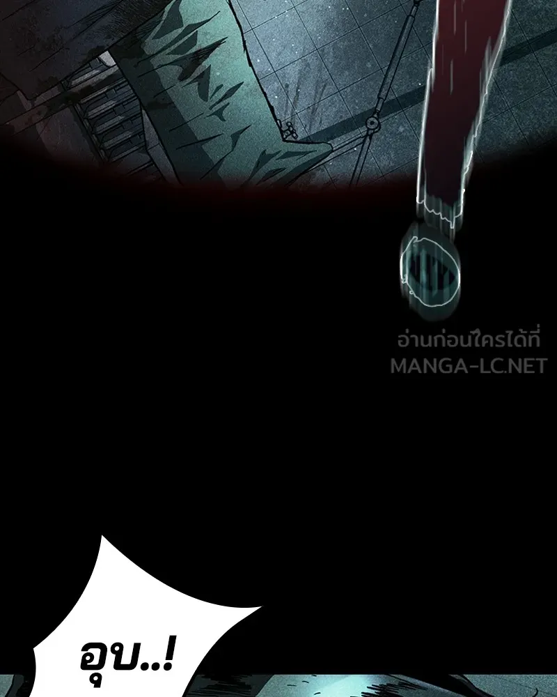 เกาลูน  ซาโรกา ตอนที่ 24 รูปที่ 123