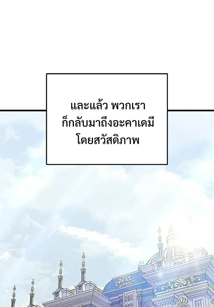 อัศวินดำล่าท้าเวลา ตอนที่ 50 รูปที่ 52