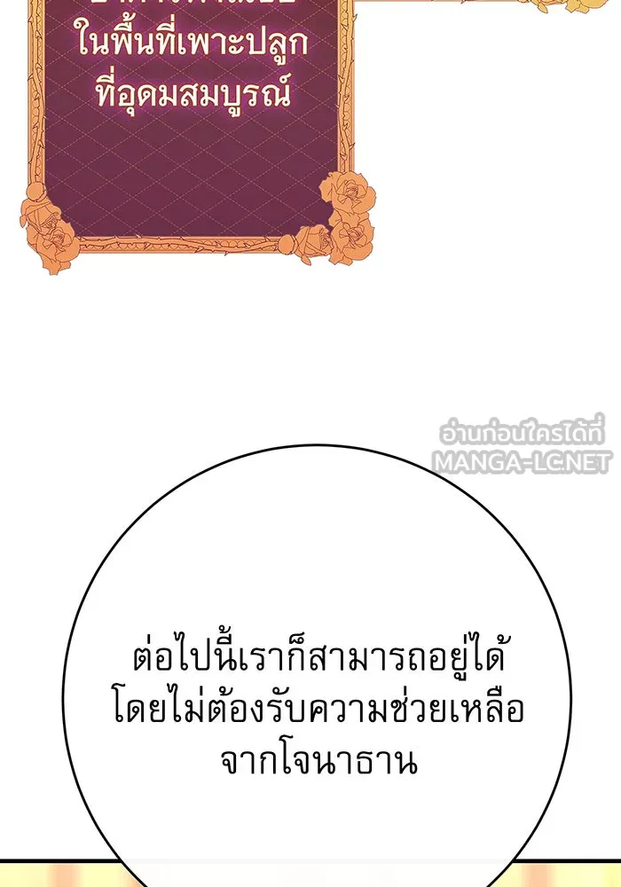 นางร้ายที่ไหนจะมีคุณธรรม ตอนที่ 102 รูปที่ 93