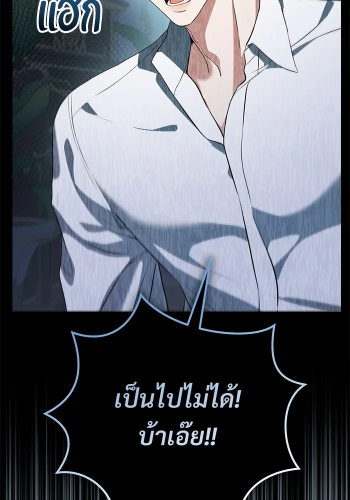 แด่ชู้รักของสามี ตอนที่ 84 รูปที่ 2