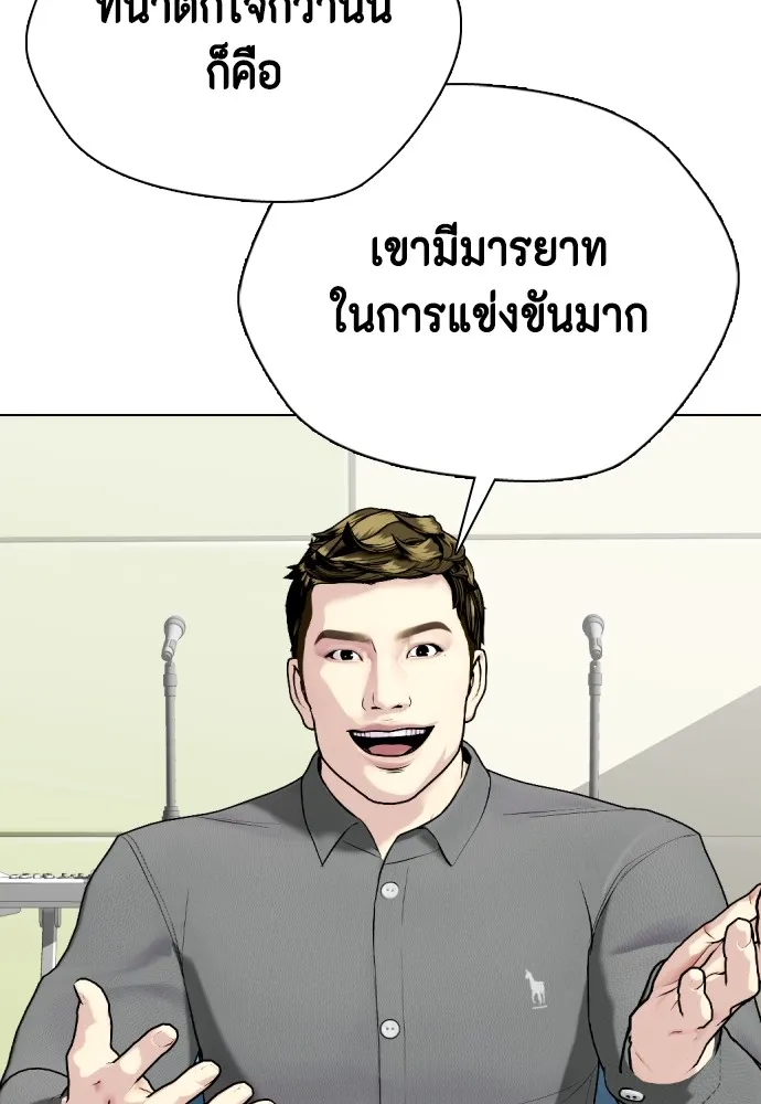 หมาหัวเน่าเก๋าเกินไป ตอนที่ 78 รูปที่ 142