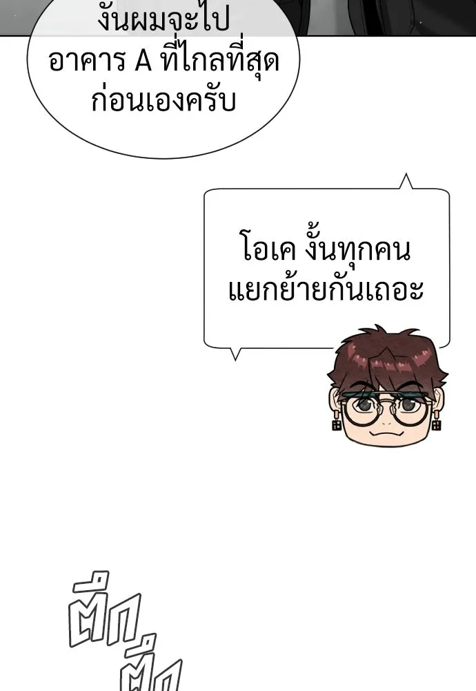 นักฆ่าย้อนวัย ตอนที่ 125 รูปที่ 140