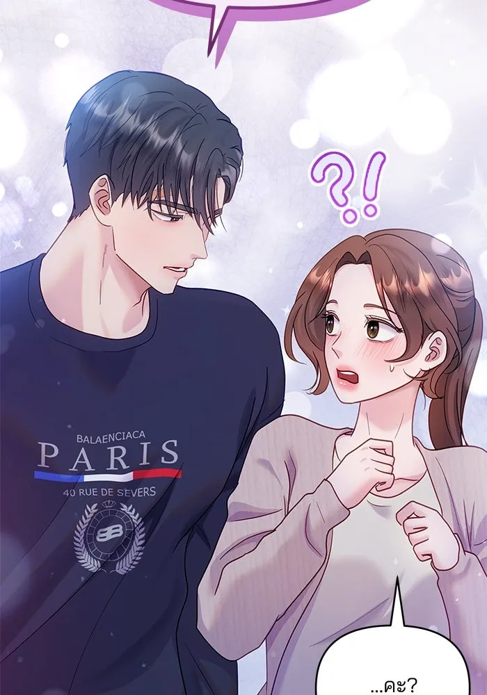 คู่มือคว้าหัวใจนายตัวร้าย ตอนที่ 20 รูปที่ 97