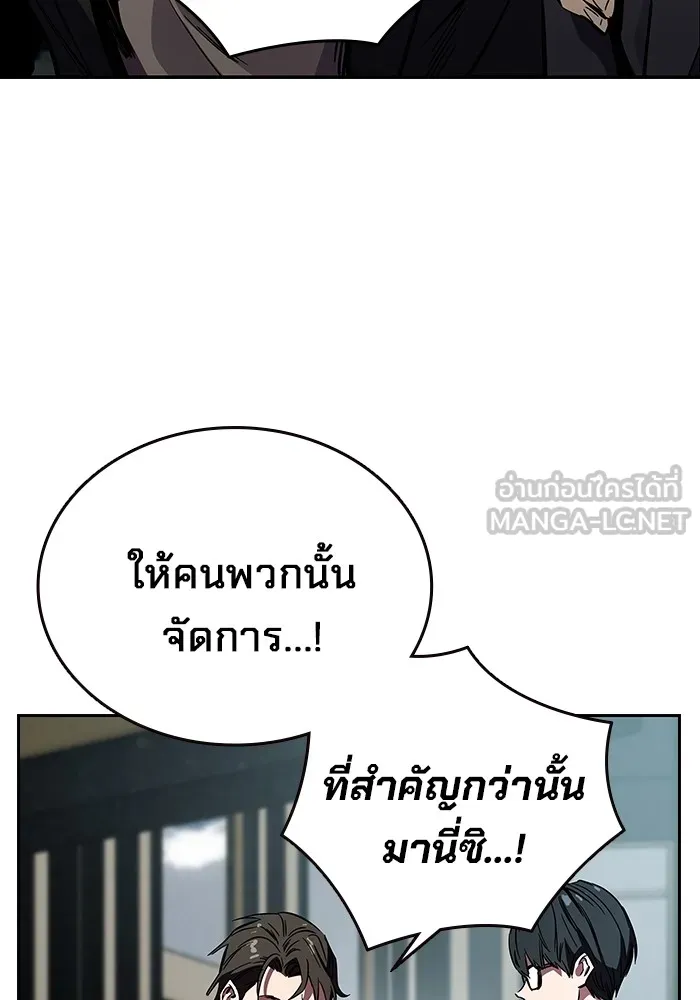 มหาสงครามคนแกร่ง ตอนที่ 3 พลเมืองผู้กล้า รูปที่ 30