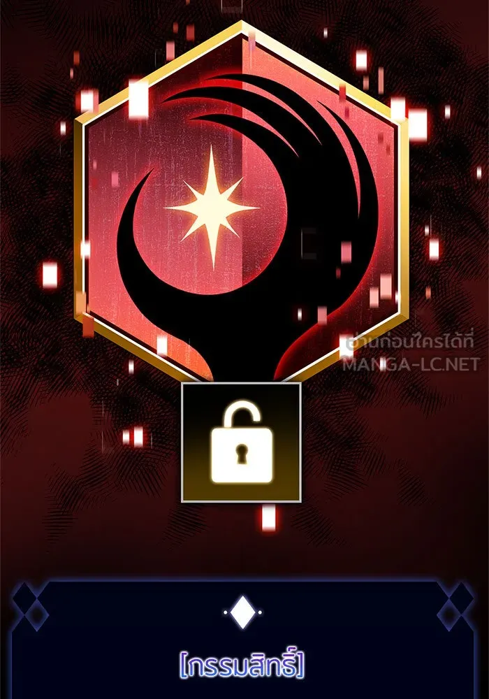 ผู้เล่นหน้าใหม่เลเวลแมกซ์ ตอนที่ 17 ซากโบราณระเบียงของเหล่าผู้เสื่ รูปที่ 33