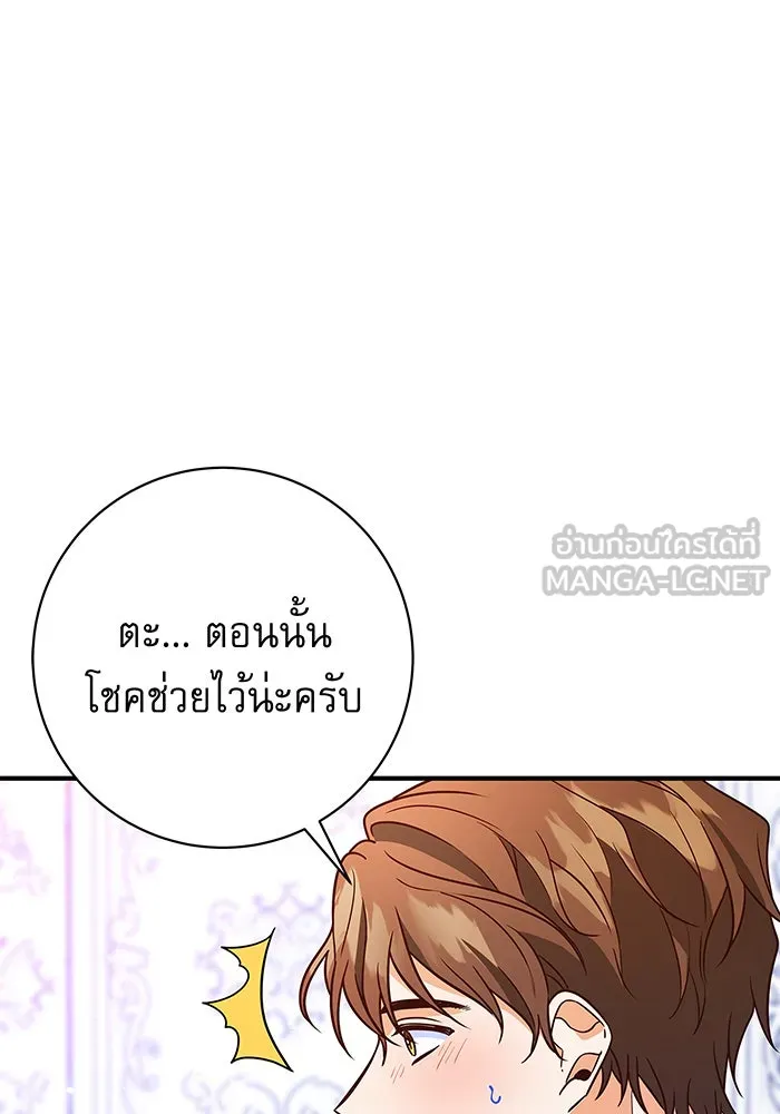 นางร้ายที่ไหนจะมีคุณธรรม ตอนที่ 19 รูปที่ 69