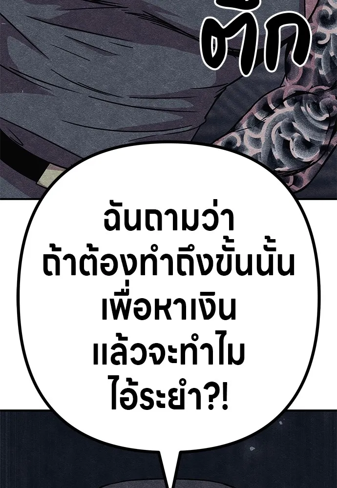 Zombie X Slasher ตอนที่ 11 รูปที่ 5