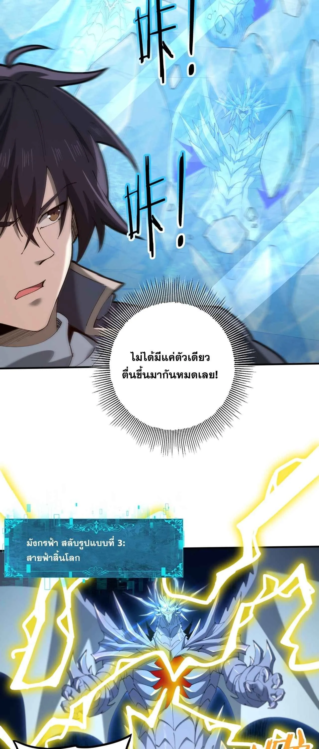 I am Drako Majstor ไหนใครว_าผ_ค_มม_งกร เป_นอาช_พท_อ_อนแอท_ส_ดไงล_ะ ตอนที่ ตอนที่ 220 รูปที่ 29